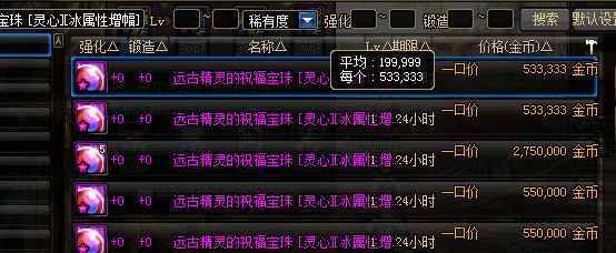 DNF装备净化攻略(掌握DNF装备净化方法)