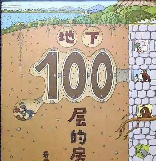 《100层电梯》第五十四关文攻略(攻克难关)