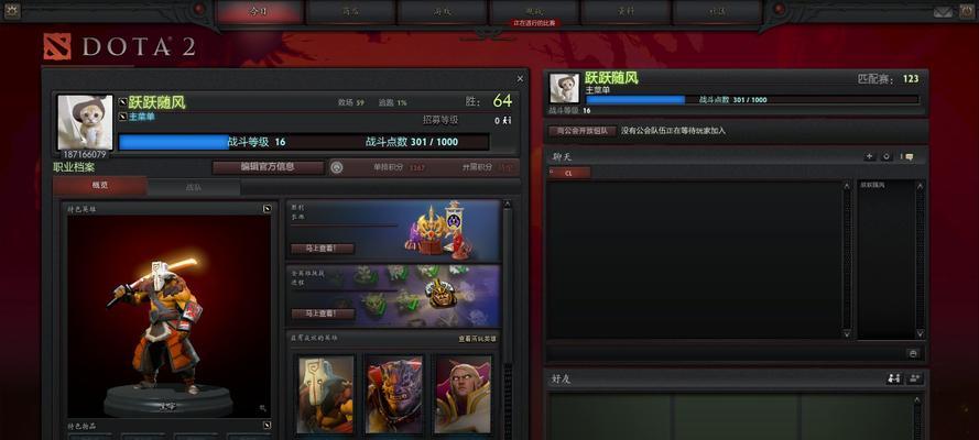 《DotA2》游戏反和谐教程(细节揭秘)