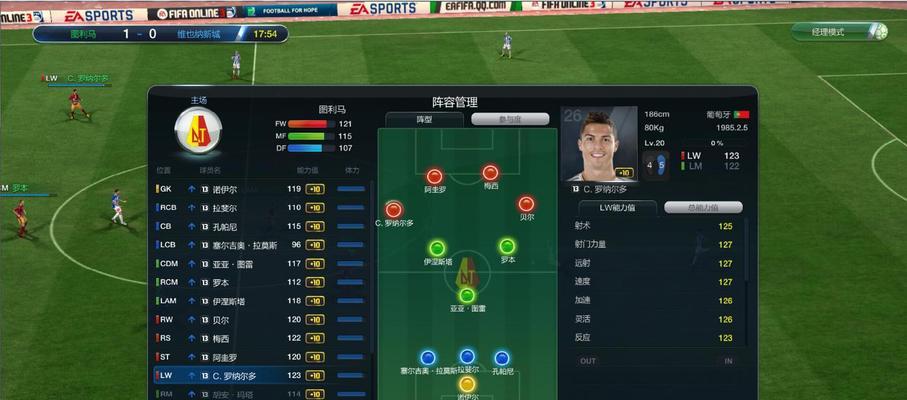 《FIFA2024》游戏操作指南（掌握游戏技巧）