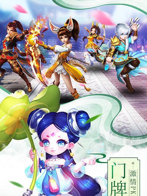 《QQ仙灵》游戏兵法（用游戏中的智慧和策略）