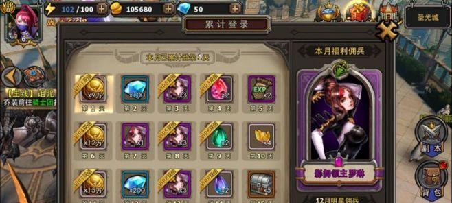 《暗黑黎明》游戏新手声望值赚取攻略（从零开始）