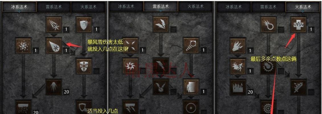 火墙的反击——《暗黑破坏神2》中的游戏策略（以火墙为主的攻击技能在游戏中的强大威力与应用技巧）