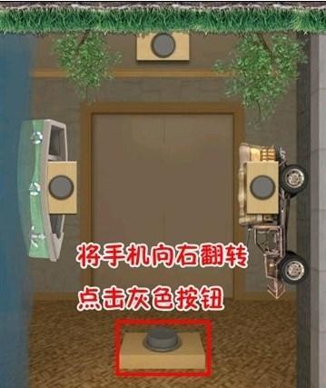 《百门之屋2024》第四十一关文攻略(击败阴谋者)