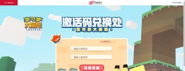 《宝可梦大探险》游戏中大黄获得方法详解（一起来探索如何获得游戏中的大黄吧）
