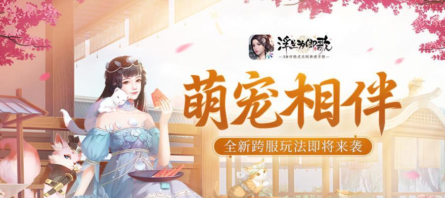 《以浮生为卿歌》皇子系统玩法攻略（用智慧和策略培养皇子）