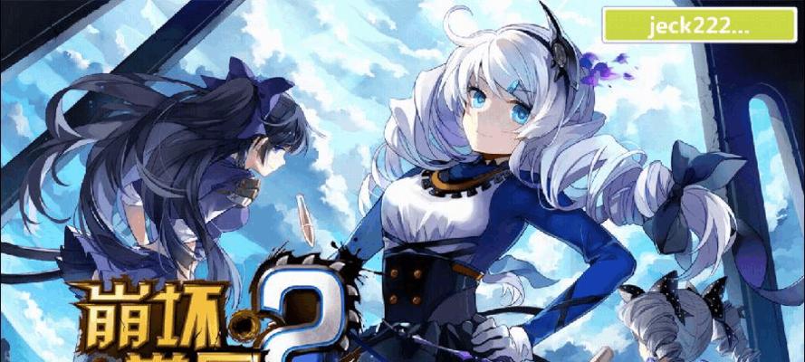 《崩坏学园2》千影物语攻略指南（探索千影物语）