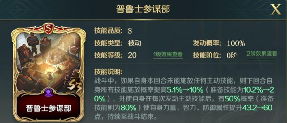 征服英雄加点攻略（打造无敌阵容）