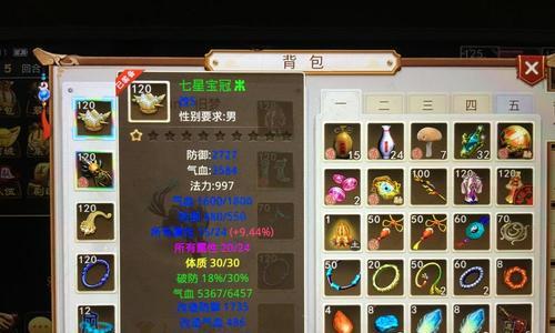 问道手游飞升攻略(探索飞升的秘密)