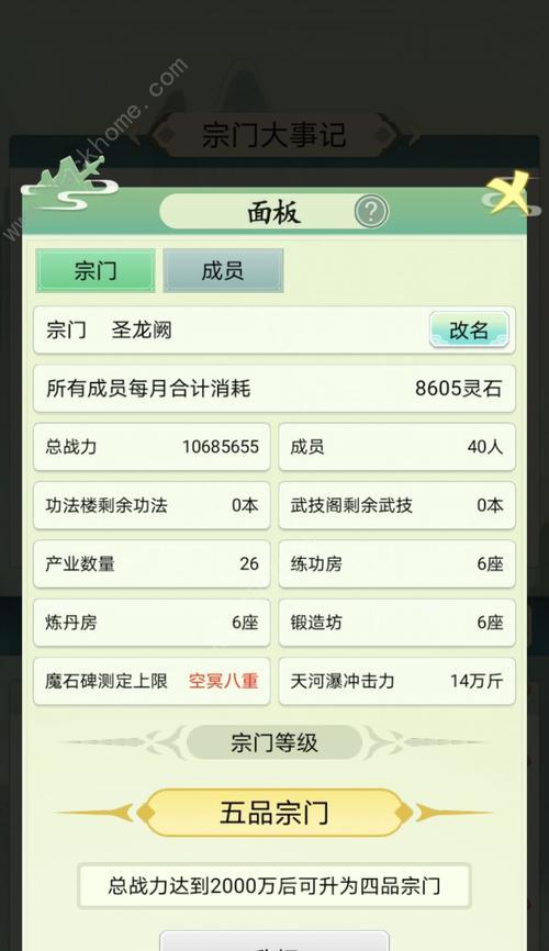 新手开局选择攻略（如何选择门派）