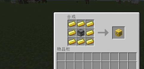 《我的世界中鞍的作用及制作方法大揭秘》（骑行工具的独特魅力与制作技巧）