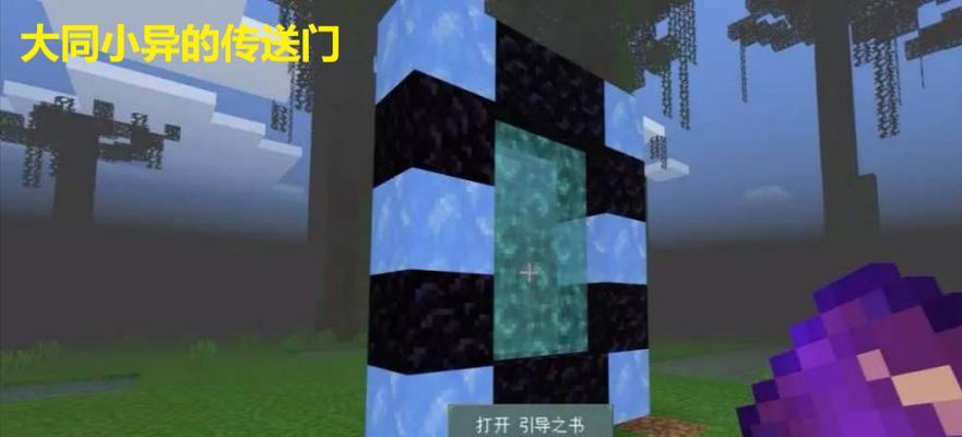 探索《我的世界》（发现新奇事物）