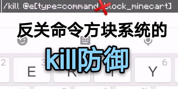 探索命令方块指令的乐趣(在我的世界中发挥无限创造力的关键)