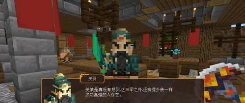 《我的世界手游》豆儿家任务攻略（挑战豆儿家）