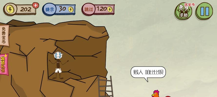 《史上最难破解的100道门》第十三关攻略（寻找线索、解密密码、突破困局）