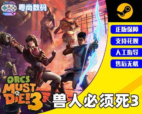 《兽人必须死2》女法师噩梦5星文攻略大揭秘（解锁女法师噩梦5星评价的关键技巧和策略）