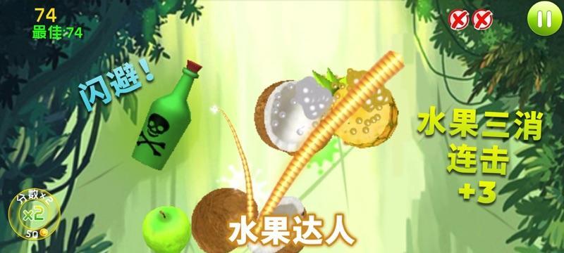 《水果忍者》游戏切水果得高分的技巧（掌握切水果技巧）