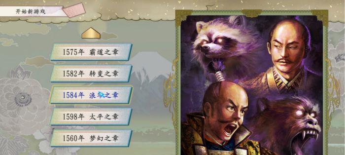 掌握出仕之道，领略《太阁立志传5》经典出仕篇的魅力（解锁游戏人生新篇章）