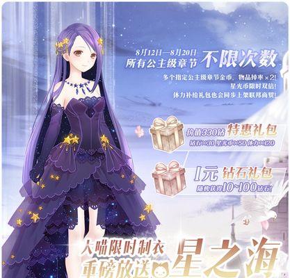《奇迹暖暖》公主级11-支线2攻略（让你在游戏中成为时尚巨擘的秘诀与窍门）