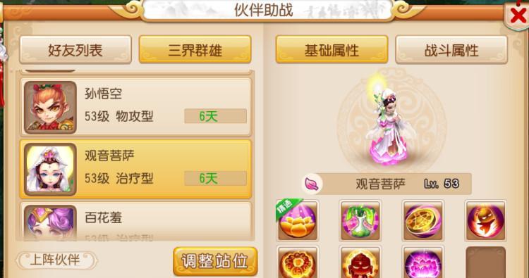 《太极熊猫》游戏橙色符文玩法攻略（掌握最高品质棒棒哒）