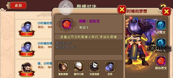 《太极熊猫》游戏中符文的获取方式(探索符文的秘密)