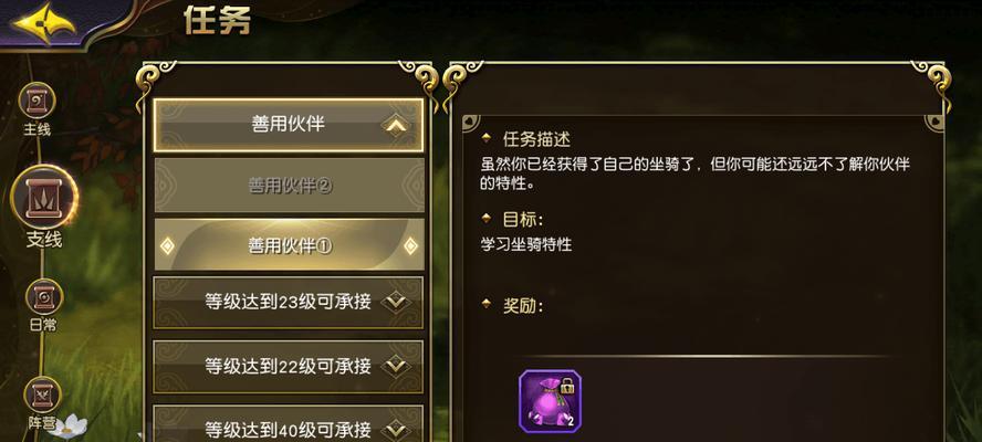 《太极熊猫》游戏附魔属性选择套路解析（如何正确选择太极熊猫游戏中的附魔属性）