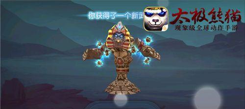霍克——《太极熊猫》游戏神枪手的武神之路(探索霍克在游戏中的无敌威力与价值)