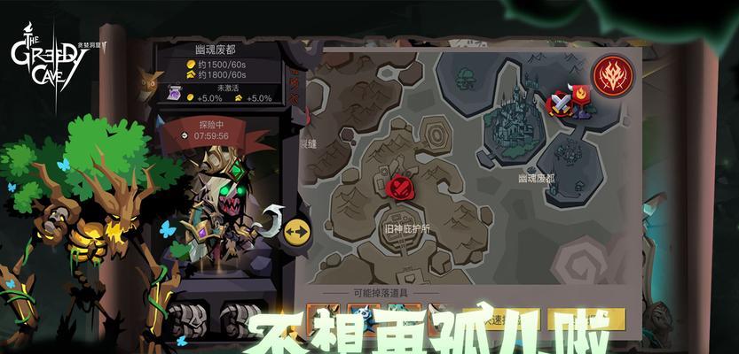 《贪婪洞窟》游戏点金石使用技巧（掌握技巧）