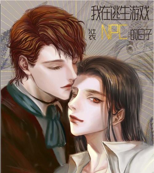 《逃生》游戏第六节文攻略(揭开谜团)