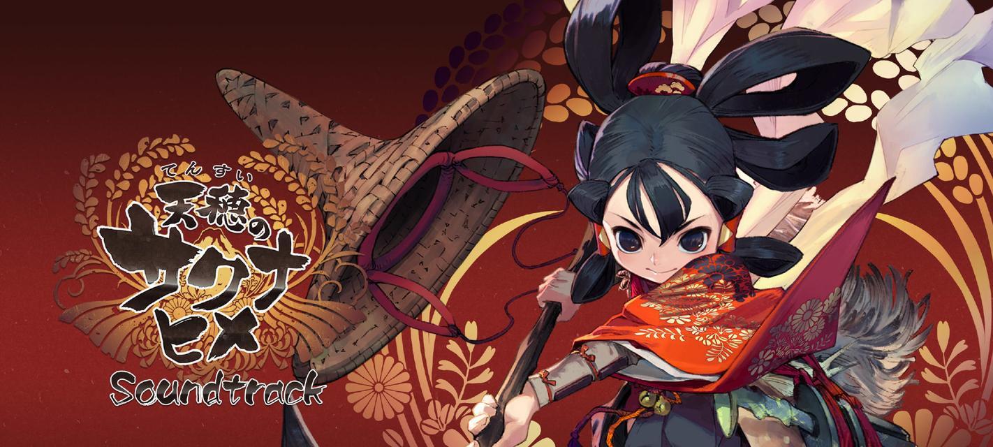 《天穗之咲稻姬》游戏施肥技巧大揭秘(掌握关键施肥小技巧)