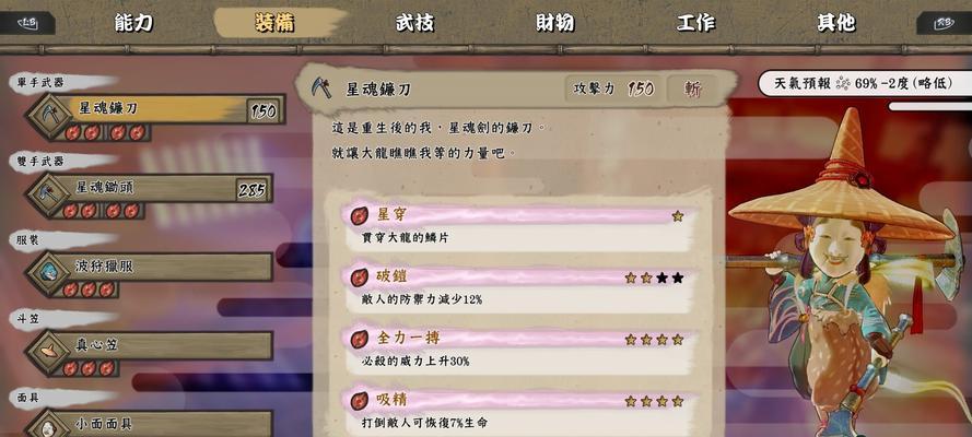 《天穗之咲稻姬》游戏战斗实用技巧（提高战斗能力的关键技巧与策略）