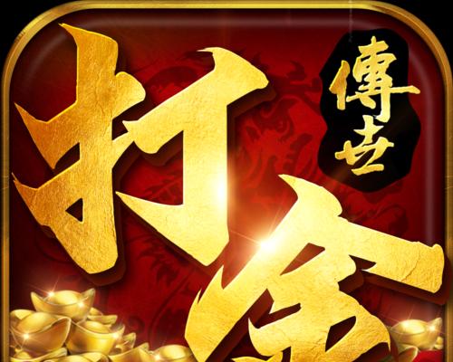 《天天传奇》游戏幻兽强化获得方法（探秘《天天传奇》游戏中幻兽强化的技巧与策略）