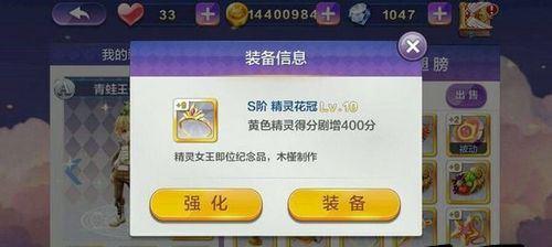 《天天风之旅》宠物升星攻略（全面解析宠物升星技巧）