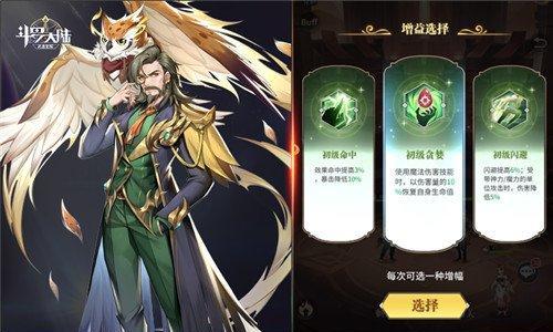 《天天风之旅》游戏攻略（玩转生煎阿包的杀戮技能）