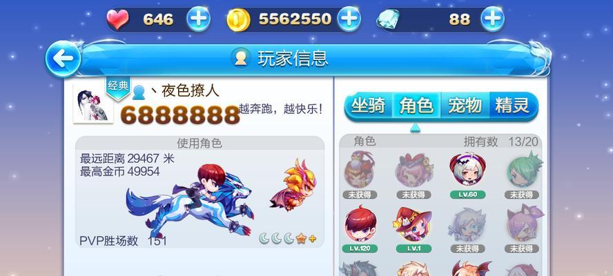 天天酷跑中，路西法与宙斯，谁更强？