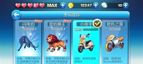 《天天酷跑》游戏神秘新角色亮相小明单车正式登场（开启全新跑酷冒险之旅）