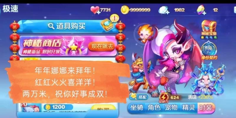 《天天酷跑》游戏神兽年年的厉害技能揭秘（神兽年年的技能如何帮助玩家在《天天酷跑》中取得优势）