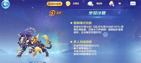 《天天酷跑》游戏中小单车爆分组的钻石和总共花费详解（解锁小单车）