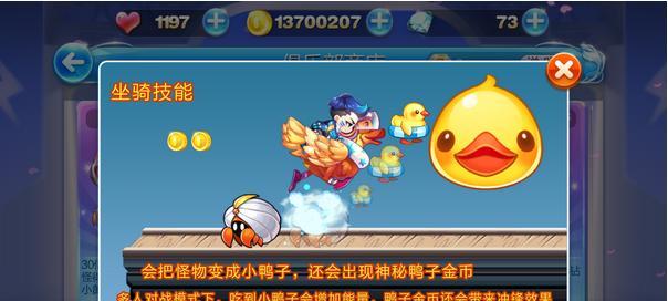 《天天酷跑》全新得分坐骑登场，小单车满级属性全面解析（小单车满级属性全新得分坐骑降临）