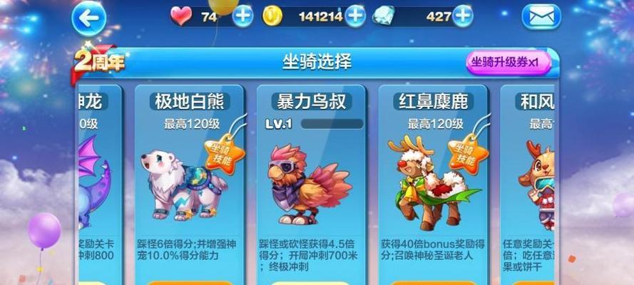 《天天酷跑》新坐骑炫动战车完美携手高能飞驰（炫酷无敌）