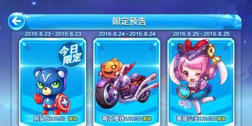 《天天酷跑》中的紫翼神龙与糖白虎，谁更胜一筹（解锁更强坐骑）