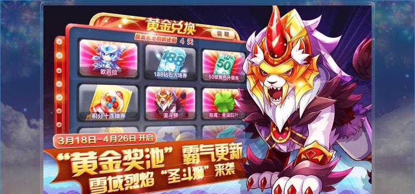 《天天酷跑》游戏中五大热门坐骑对比分析（探究《天天酷跑》游戏中五大热门坐骑的特点与优劣）