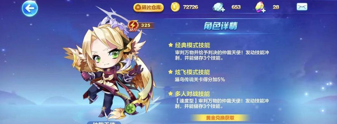 《天天酷跑》炫飞模式攻略（挑战炫飞模式）