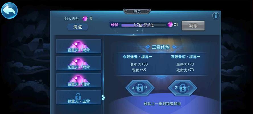 《天下HD》游戏战斗力提升攻略(掌握关键技巧)