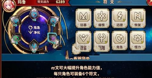 《王者荣耀》游戏符文升级方法(了解符文升级的关键步骤)