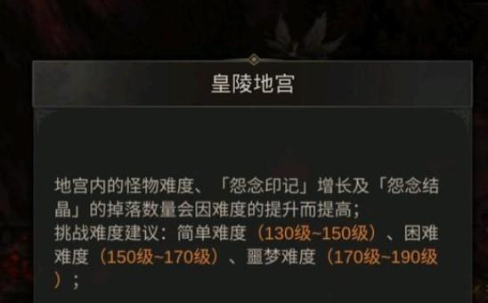 《寒疮谷中部全攻略》（探索地下城堡）