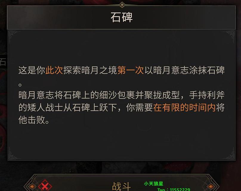 地下城堡开局攻略（通过游戏技巧与策略打造最强角色）
