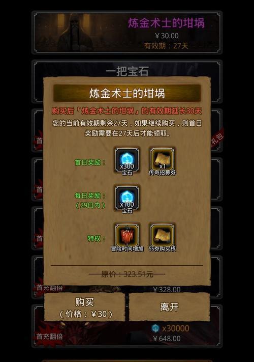 探秘地下城堡圣物密室（解谜与挑战的游戏世界）