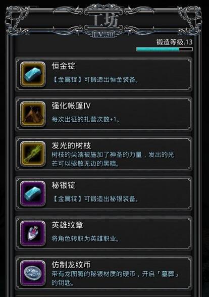 探索地下城堡巫师的进阶之路（解锁技能）
