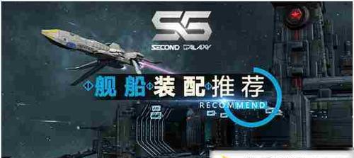 第二银河护卫型战舰（以游戏为主）